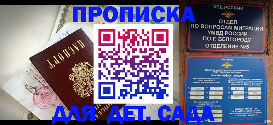 временная регистрация адрес в Боготоле