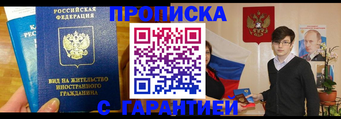 прописка для школы в Боготоле