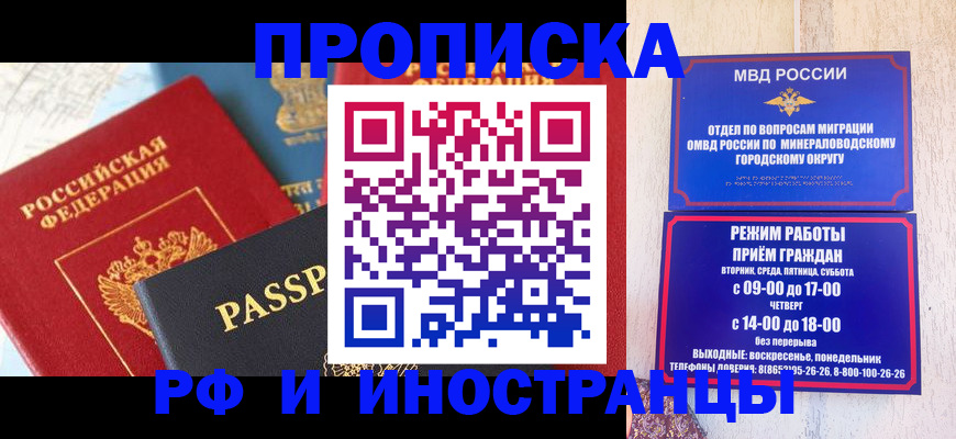 временная регистрация поиск в Боготоле