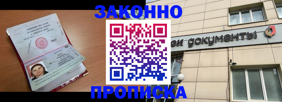 временная регистрация собственник в Боготоле