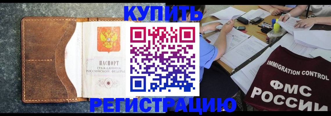 где прописаться в Боготоле